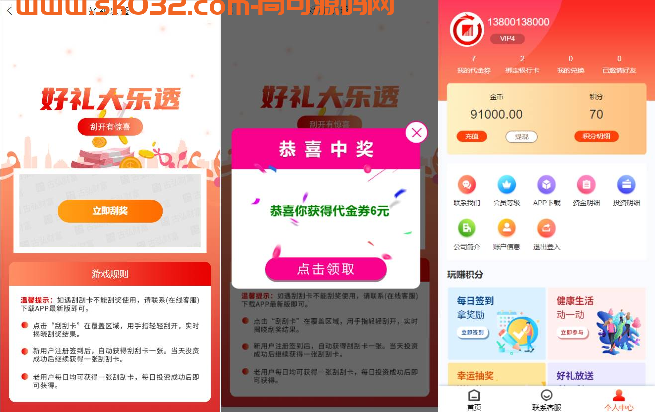 产品项目投资系统/理财投资众筹源码/前端uniapp插图3