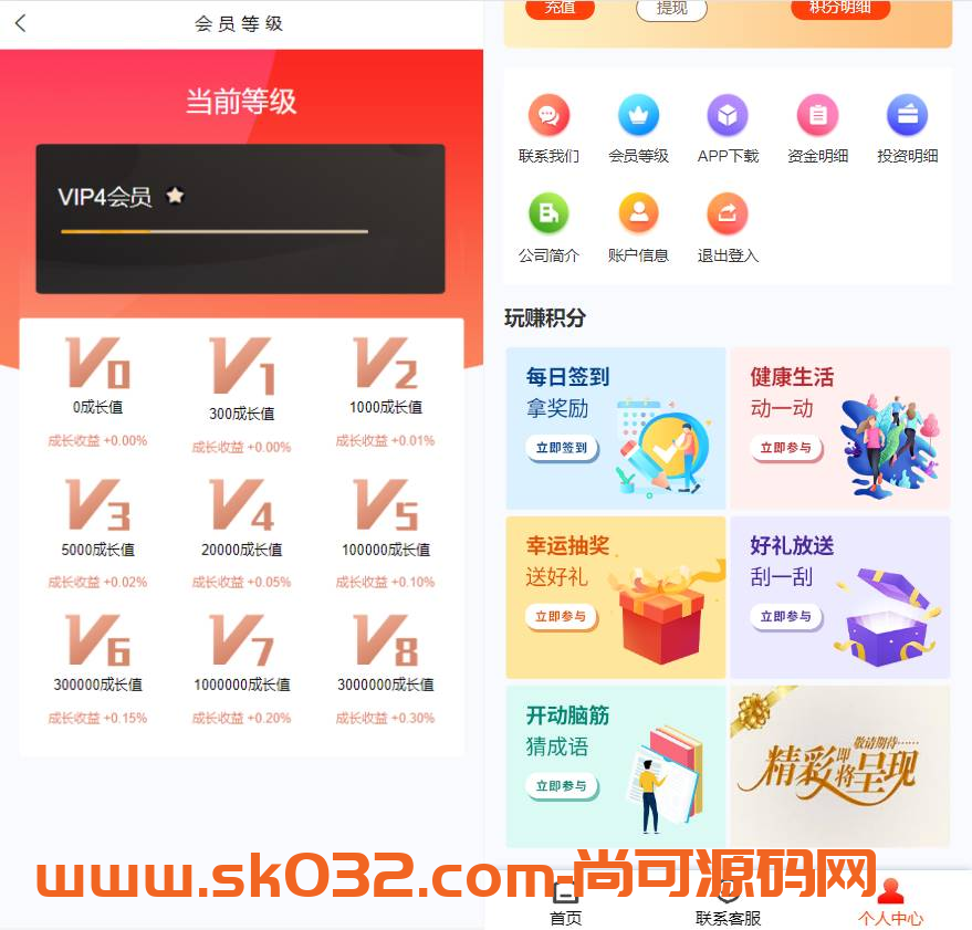 产品项目投资系统/理财投资众筹源码/前端uniapp插图4