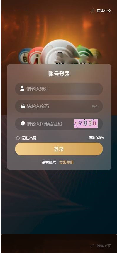 多语言java竞猜28游戏开源源码插图