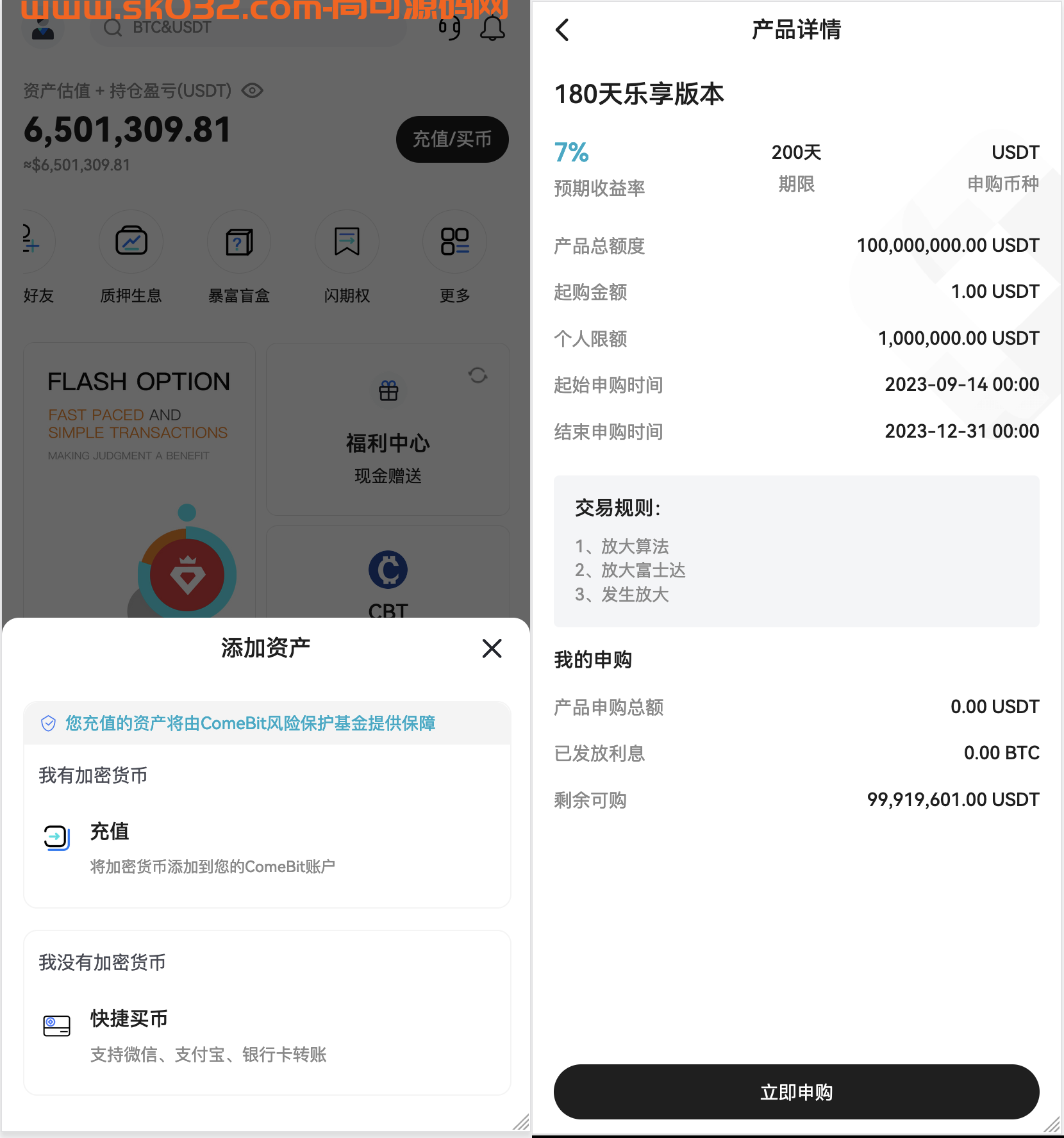 PHP区块链交易所源码/高端交易所源码/支持期权 盲盒 合约 外汇黄金 等等插图2