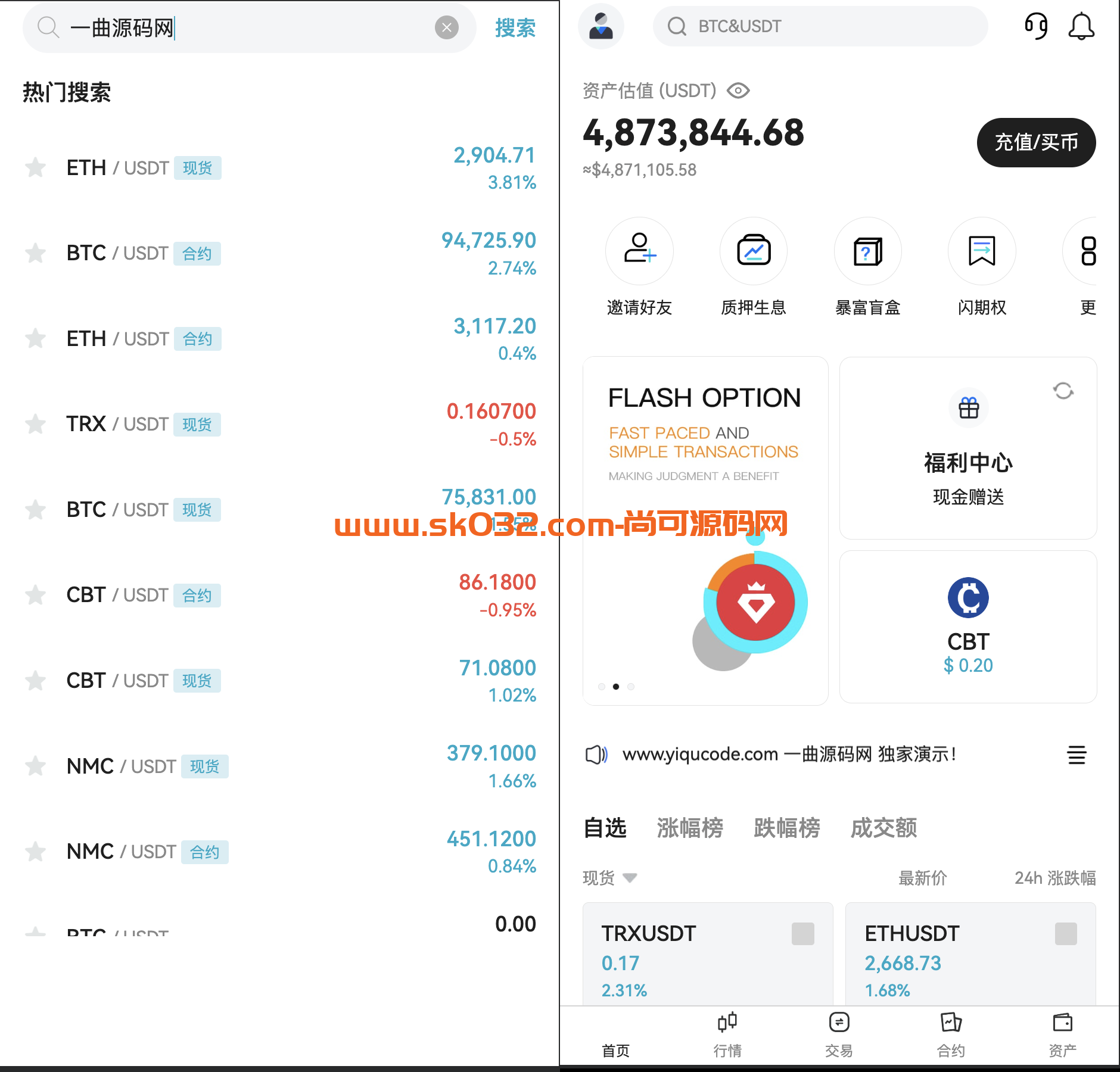 PHP区块链交易所源码/高端交易所源码/支持期权 盲盒 合约 外汇黄金 等等插图5
