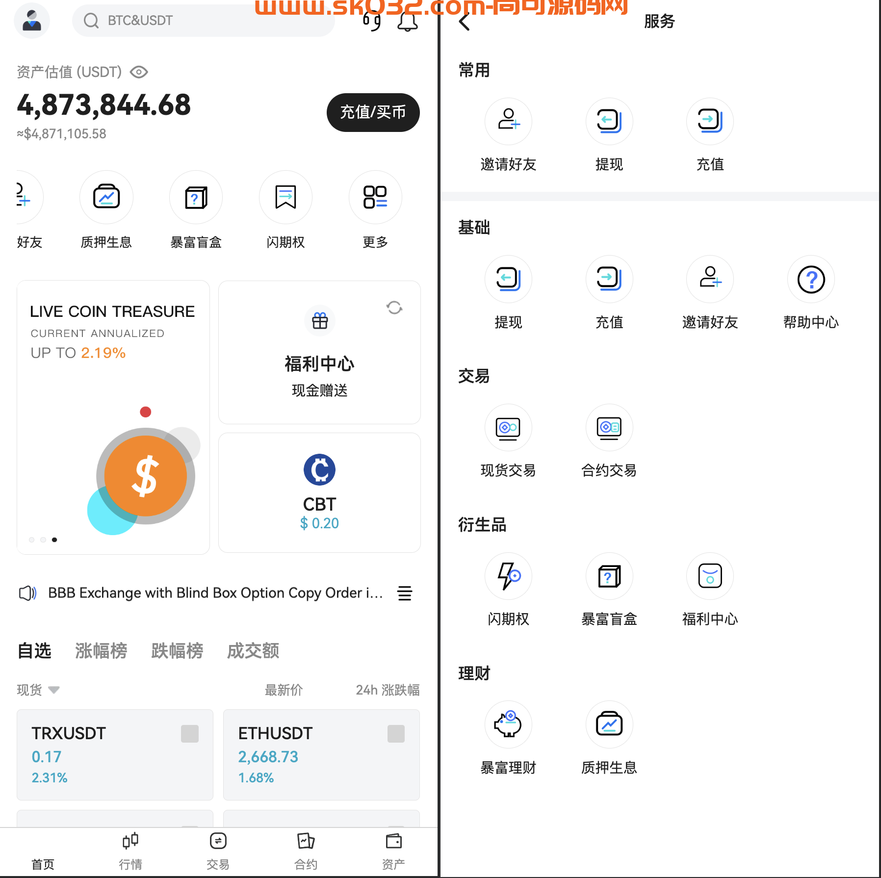 PHP区块链交易所源码/高端交易所源码/支持期权 盲盒 合约 外汇黄金 等等插图6