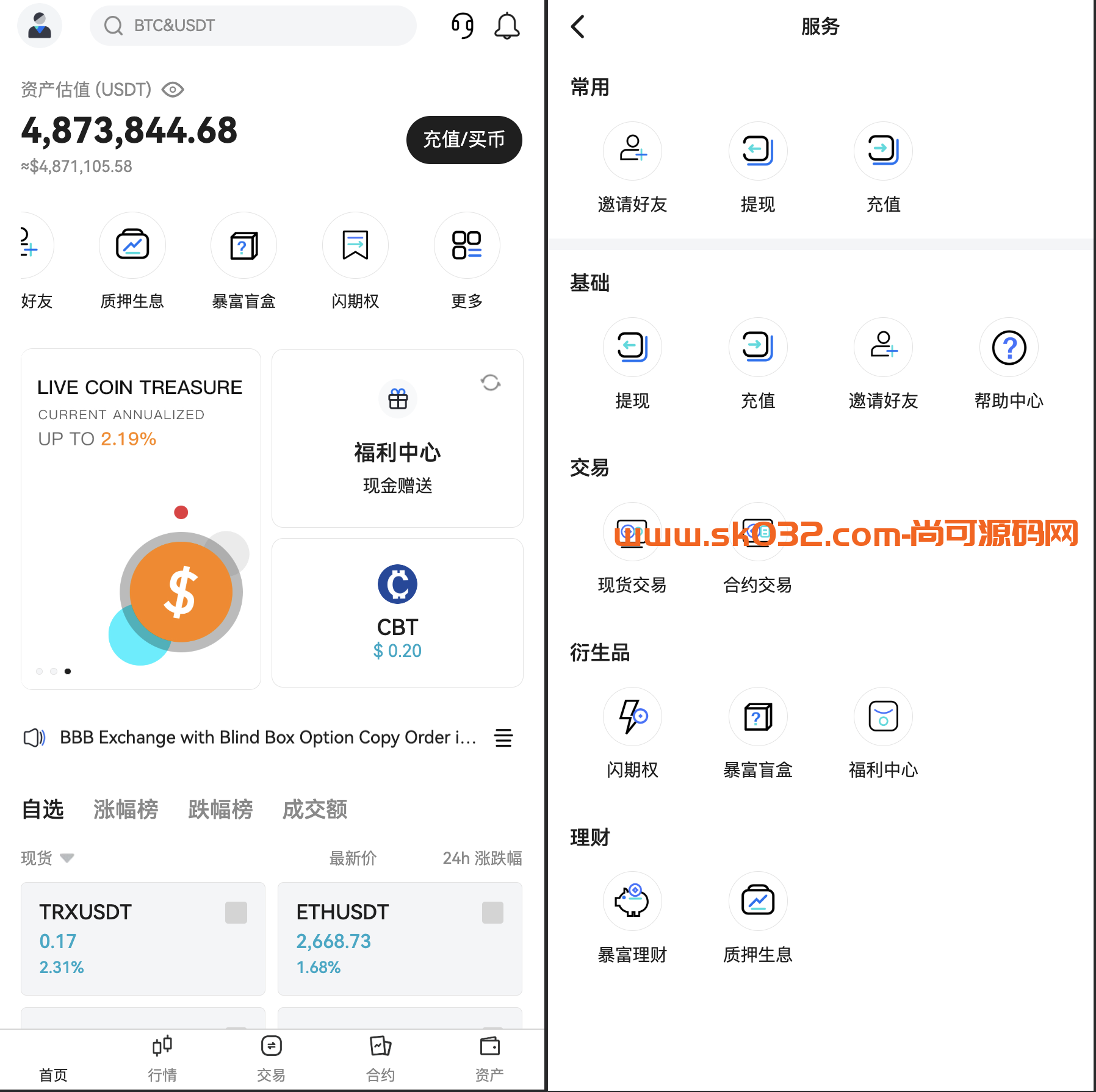 PHP区块链交易所源码/高端交易所源码/支持期权 盲盒 合约 外汇黄金 等等插图7