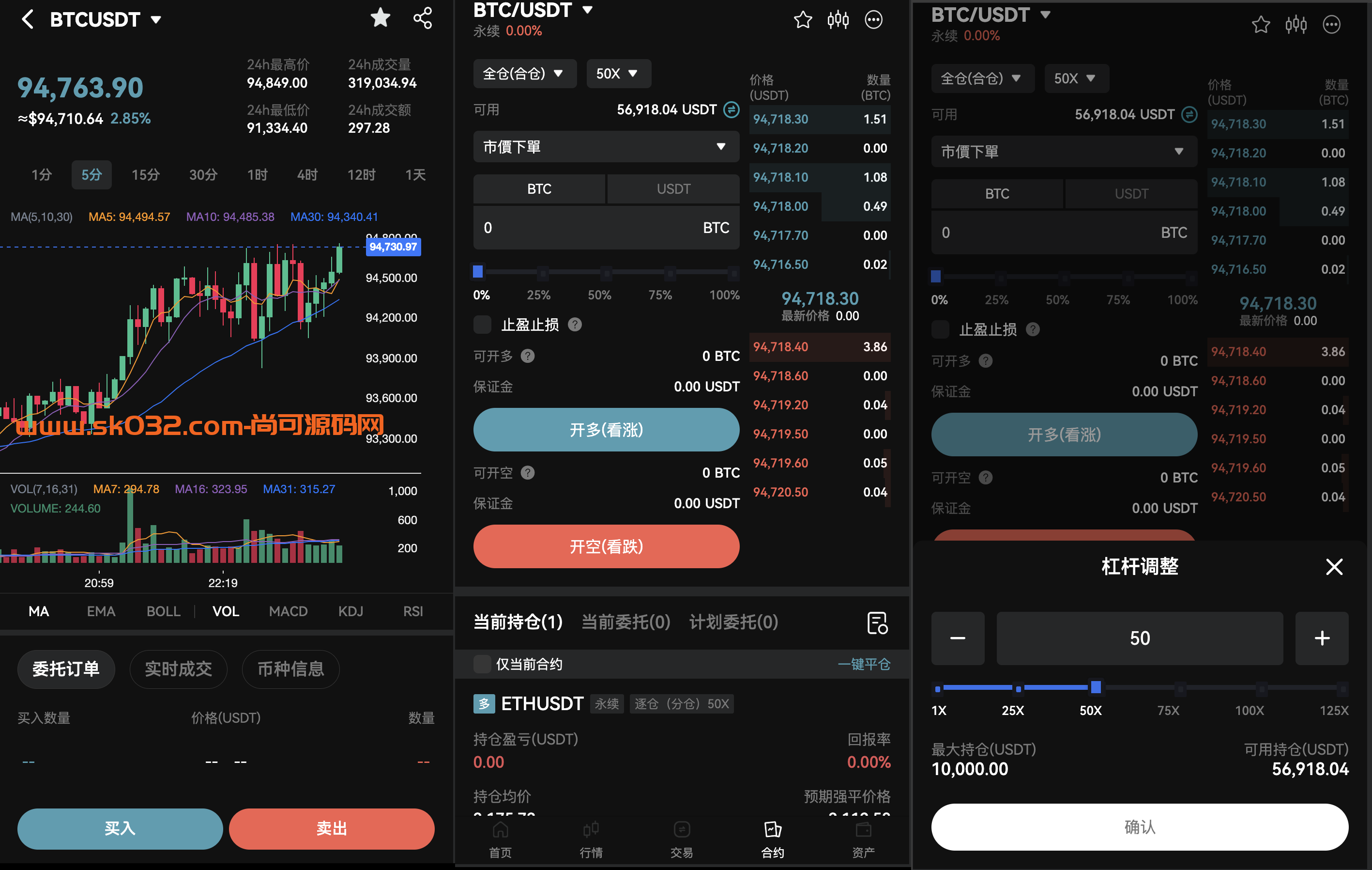 PHP区块链交易所源码/高端交易所源码/支持期权 盲盒 合约 外汇黄金 等等插图8