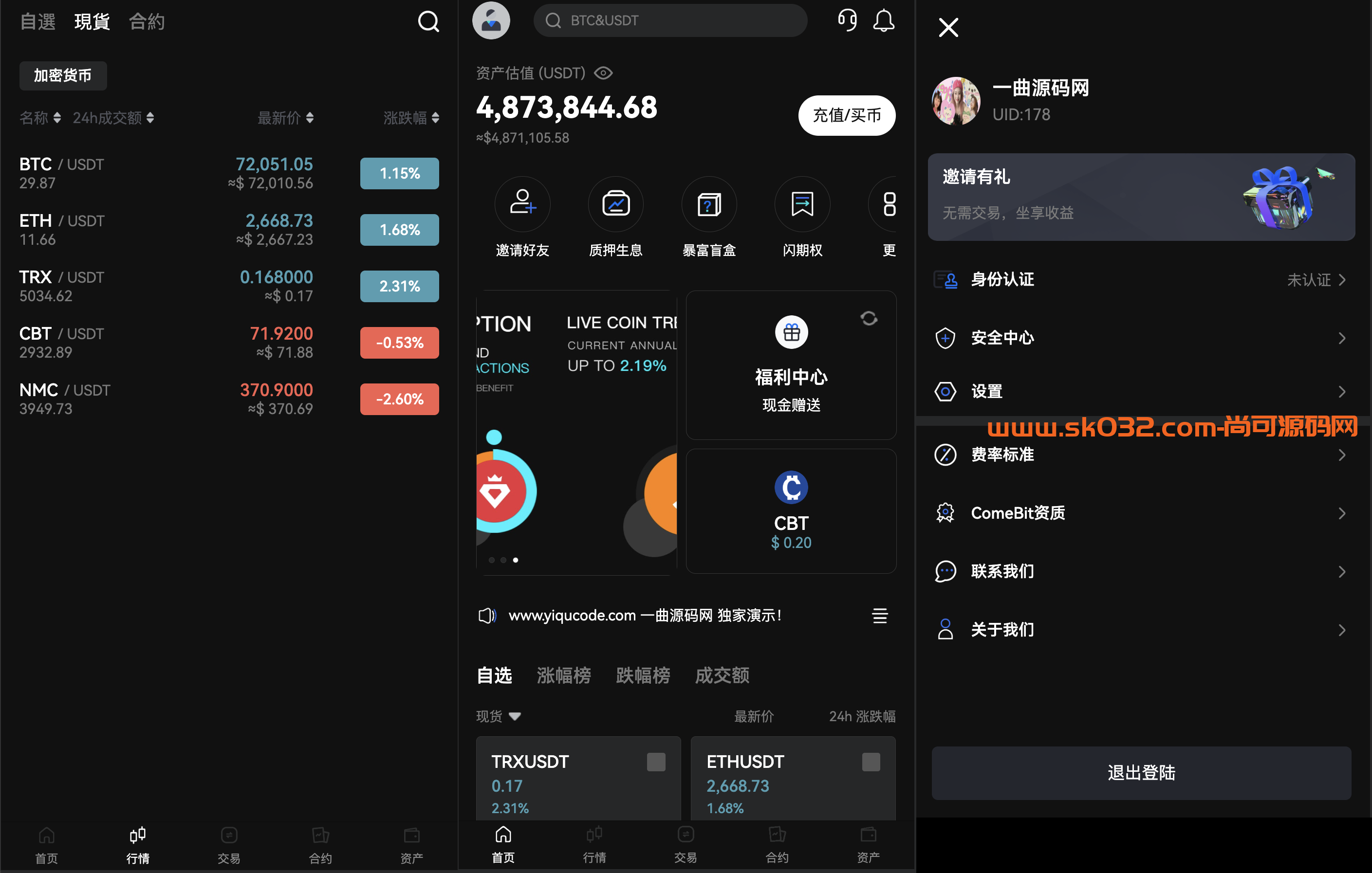 PHP区块链交易所源码/高端交易所源码/支持期权 盲盒 合约 外汇黄金 等等插图10