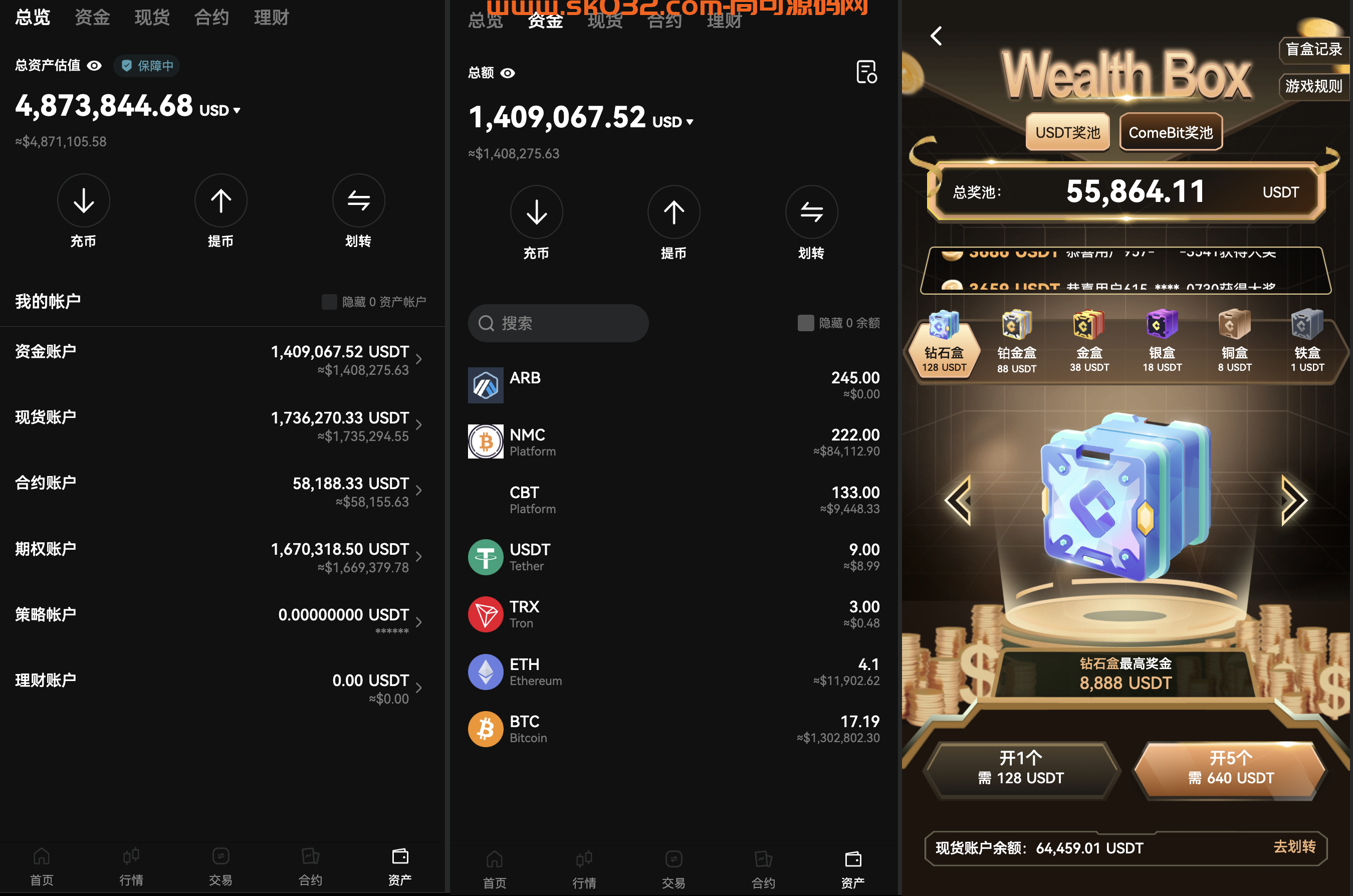 PHP区块链交易所源码/高端交易所源码/支持期权 盲盒 合约 外汇黄金 等等插图11