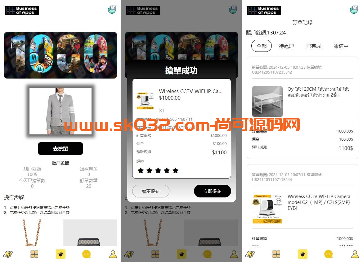 多语言抢单刷单系统AI营销刷单源码/海外派单连单卡单/打针分组杀插图1