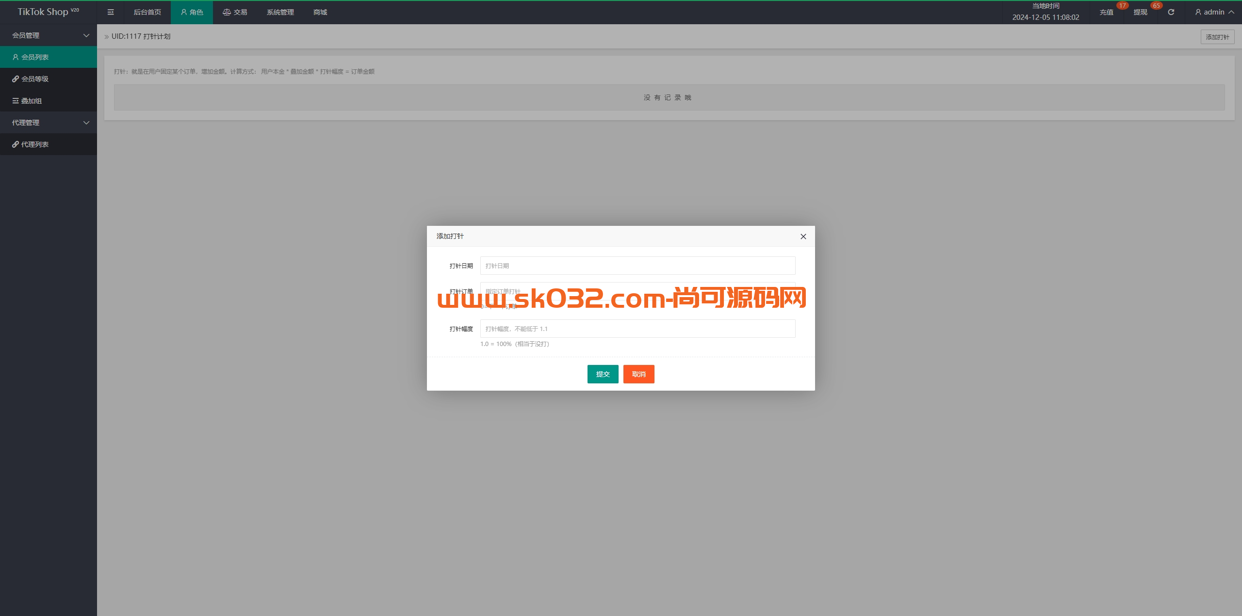 多语言抢单刷单系统AI营销刷单源码/海外派单连单卡单/打针分组杀插图7