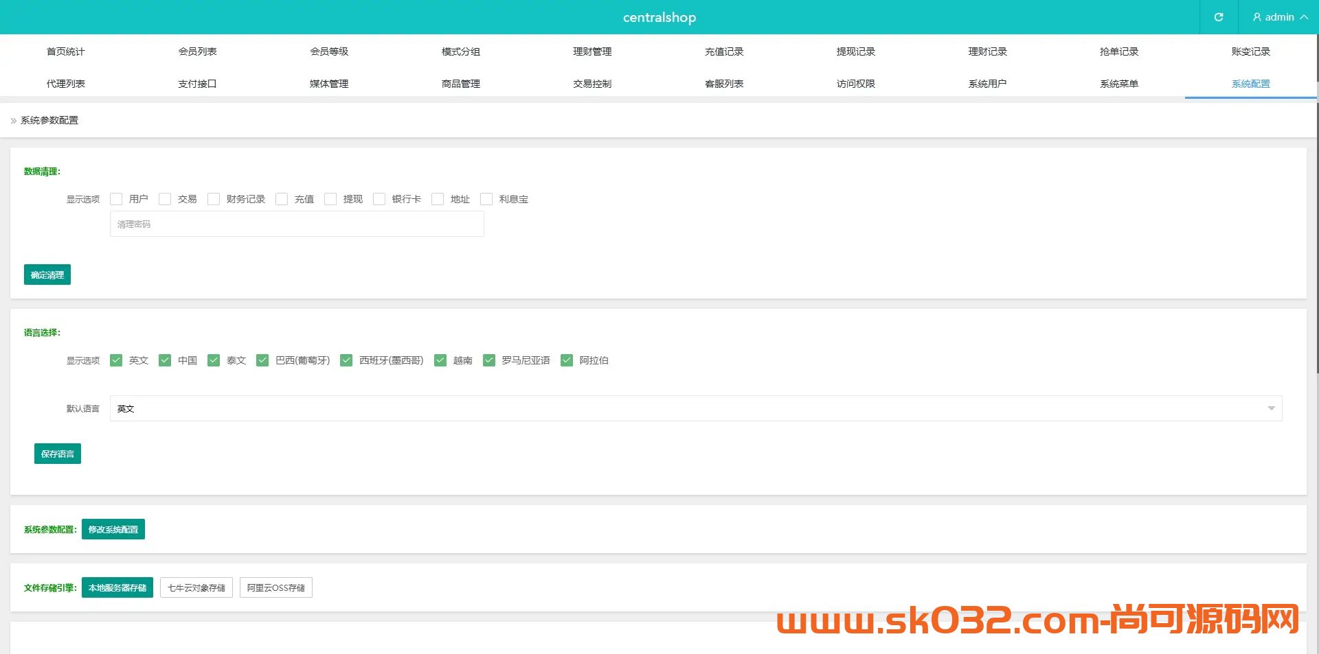 海外tiktok抢单刷单系统/前端uniapp/多语言刷单打针插图10