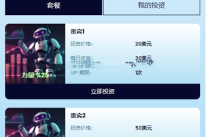 多语言海外版理财源码【亲测源码】