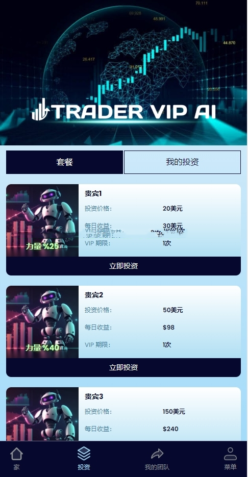 多语言海外版理财源码【亲测源码】插图12