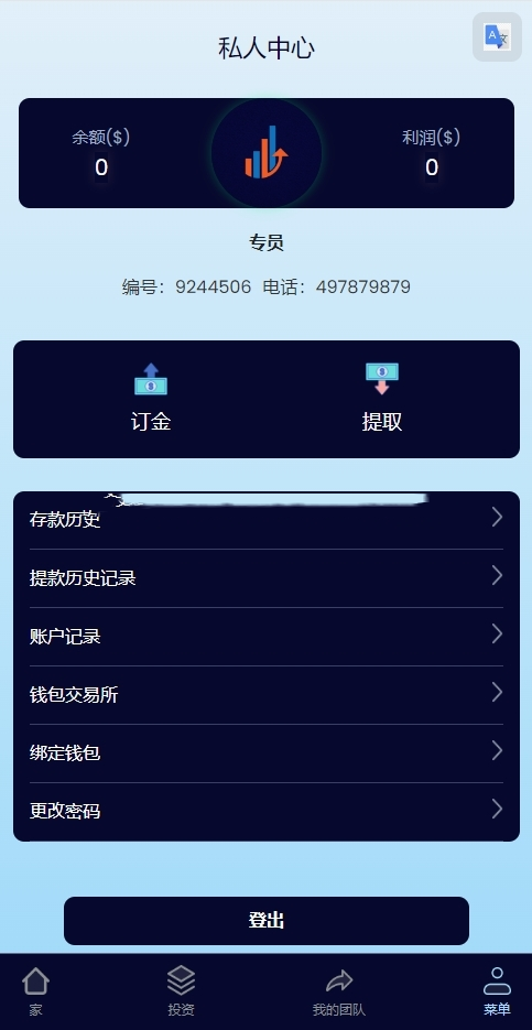 多语言海外版理财源码【亲测源码】插图14