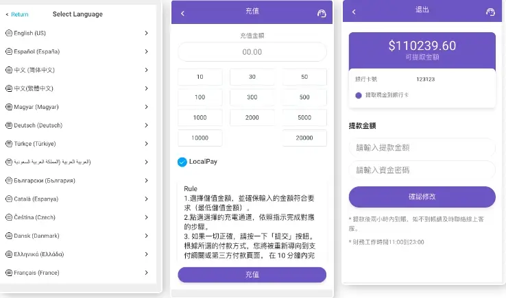 定制uniapp多语言海外刷单/抢单系统/订单自动匹配系统/分组/调试模式插图2