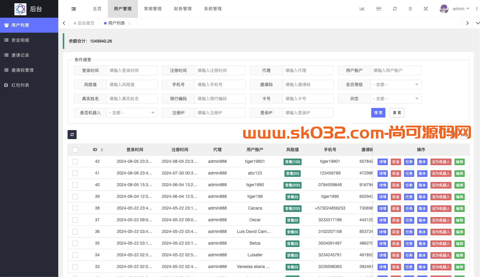 定制uniapp多语言海外刷单/抢单系统/订单自动匹配系统/分组/调试模式插图3