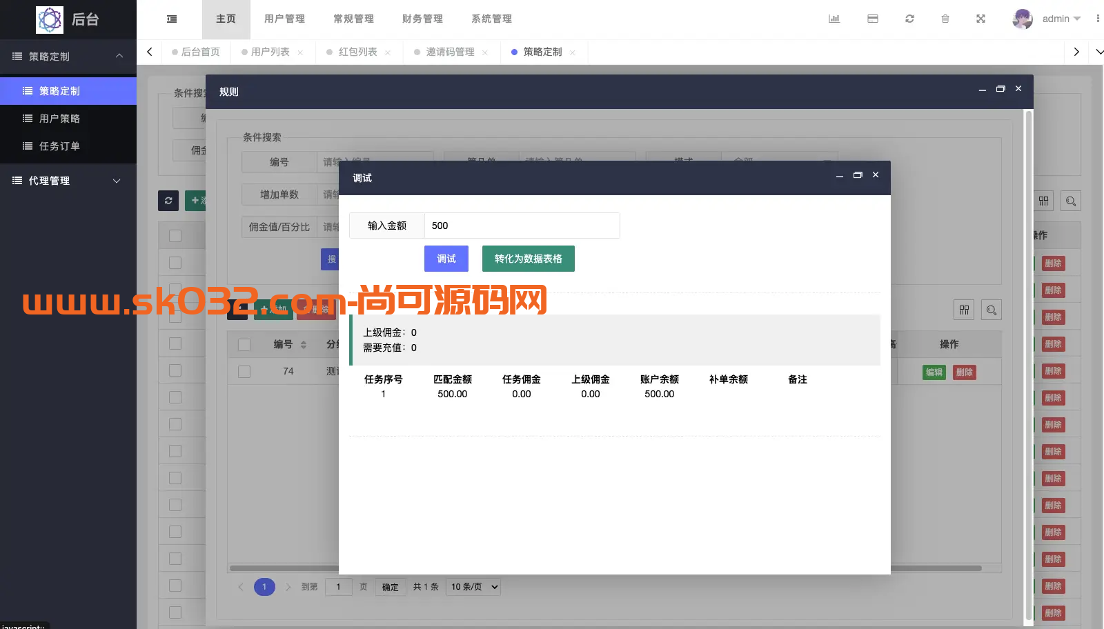 定制uniapp多语言海外刷单/抢单系统/订单自动匹配系统/分组/调试模式插图7
