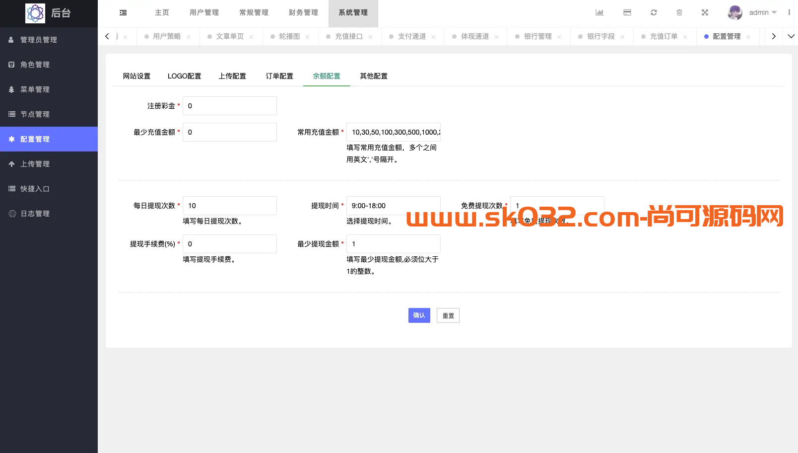 定制uniapp多语言海外刷单/抢单系统/订单自动匹配系统/分组/调试模式插图11