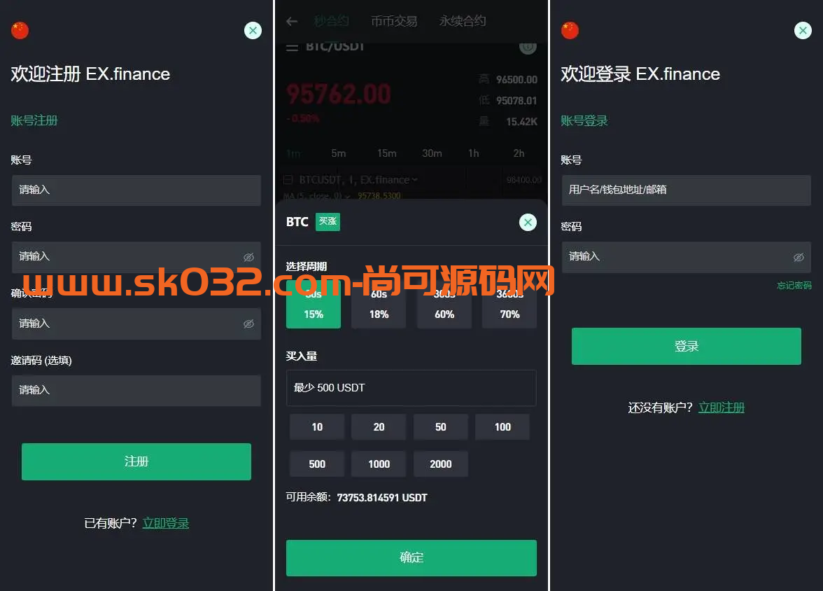 海外多语言交易所AI控盘秒合约币币交易永续合约U本位新币发行DEFI挖矿源码插图1