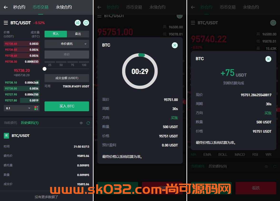 海外多语言交易所AI控盘秒合约币币交易永续合约U本位新币发行DEFI挖矿源码插图2