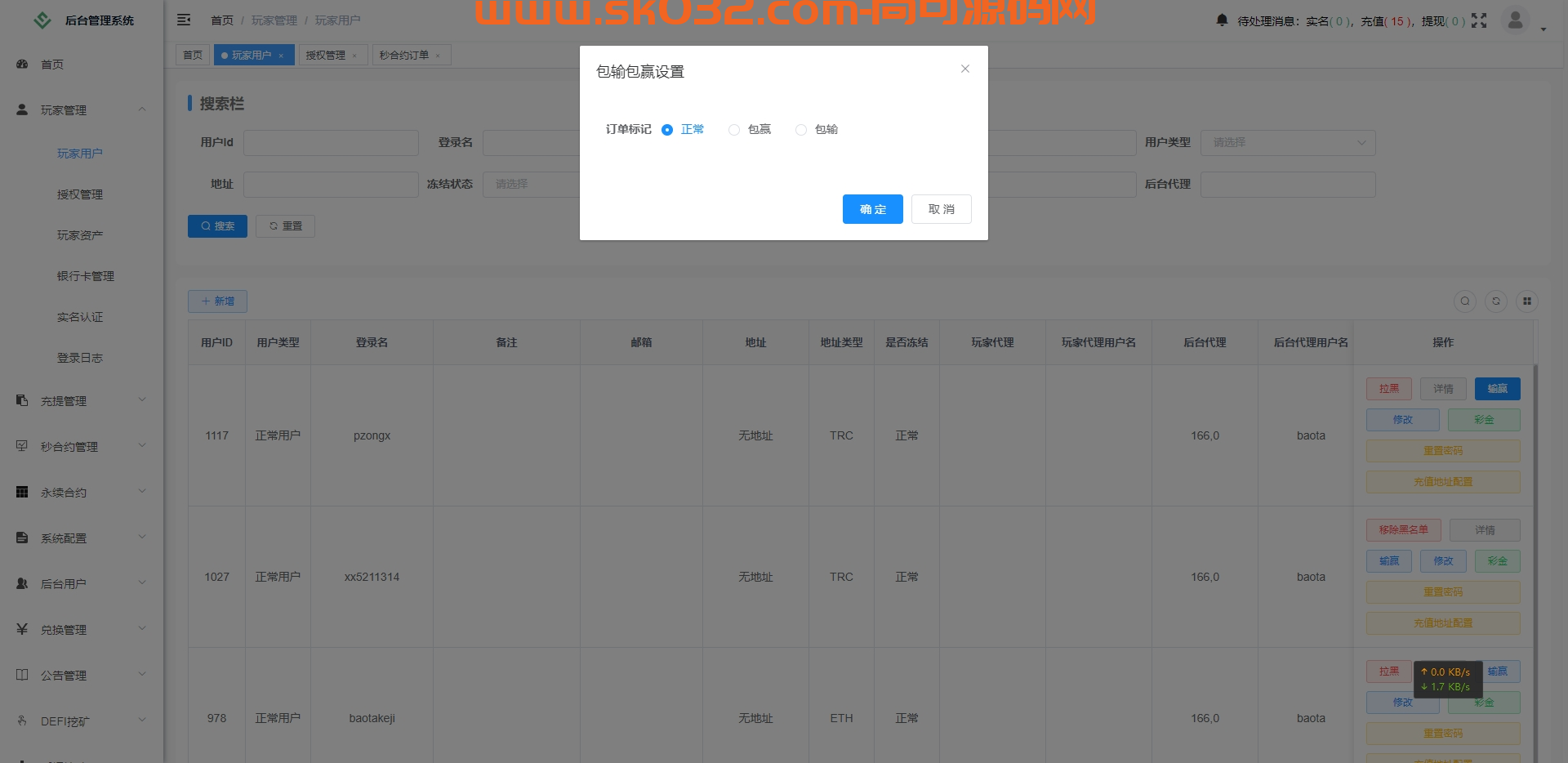 海外多语言交易所AI控盘秒合约币币交易永续合约U本位新币发行DEFI挖矿源码插图14