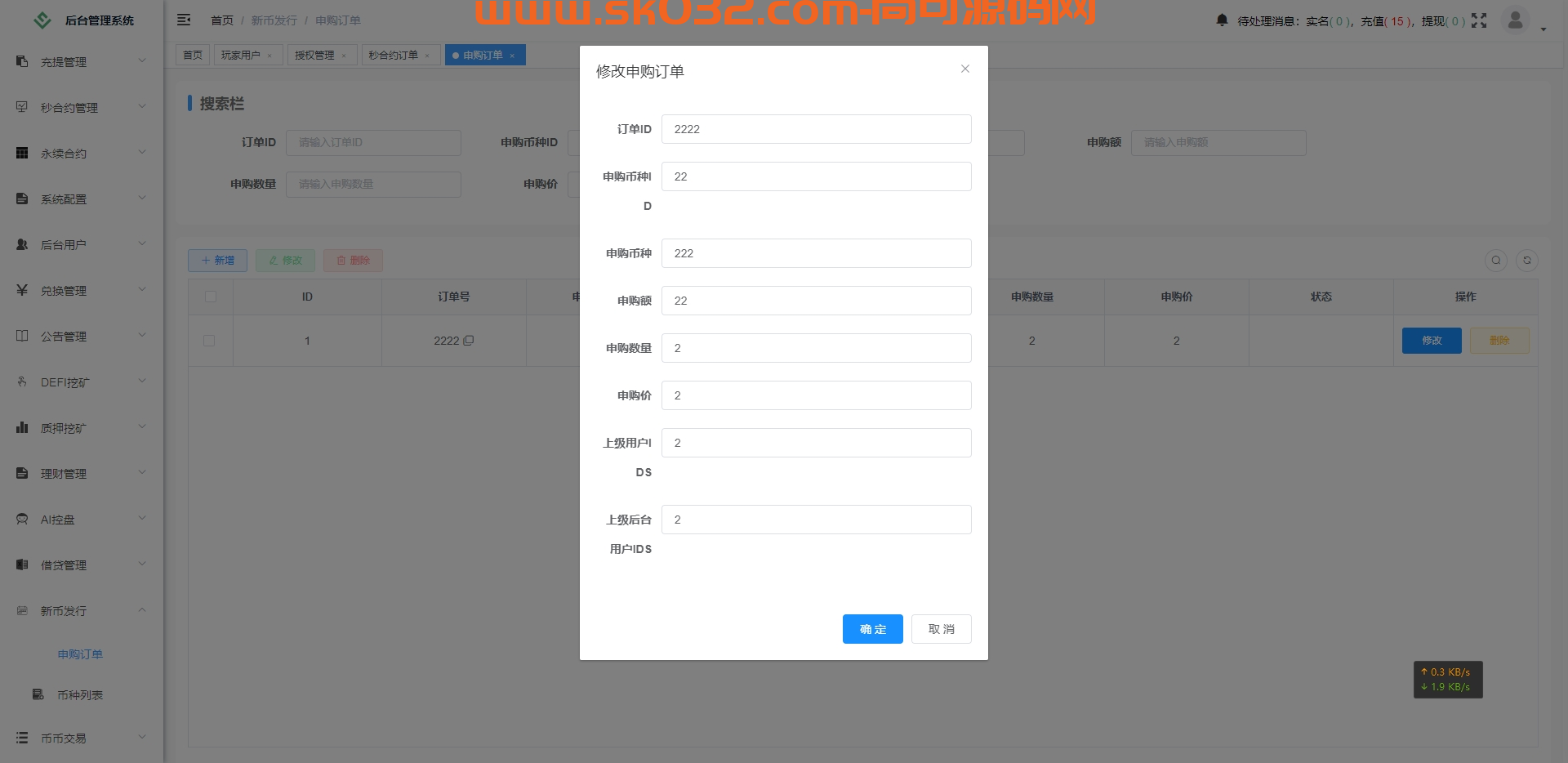 海外多语言交易所AI控盘秒合约币币交易永续合约U本位新币发行DEFI挖矿源码插图15