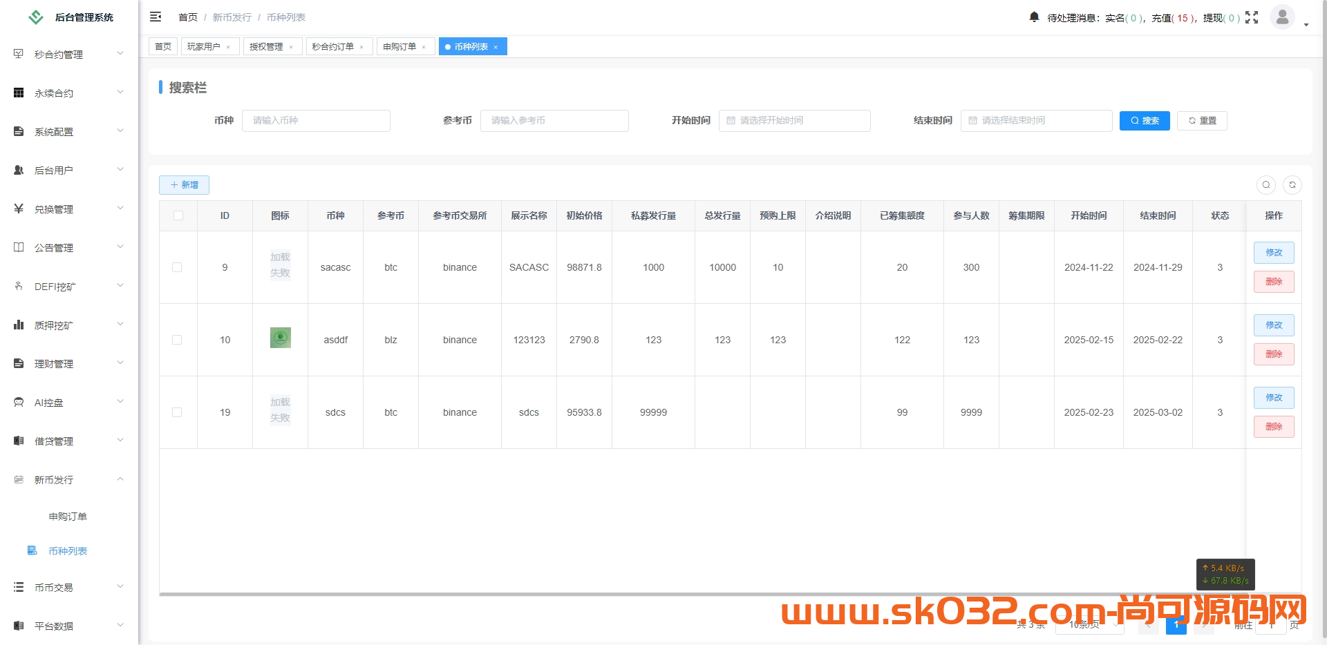 海外多语言交易所AI控盘秒合约币币交易永续合约U本位新币发行DEFI挖矿源码插图16