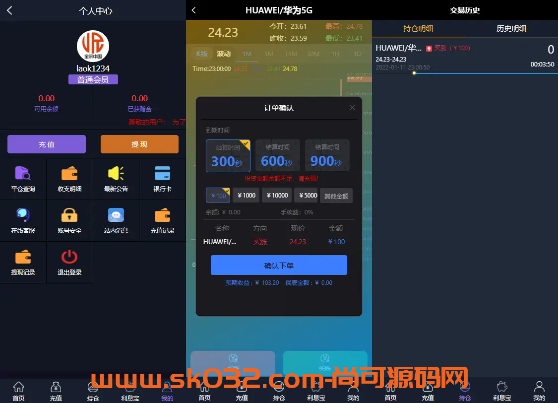 修复版时间盘点位外汇盘源码贵金属平台源码下载插图1