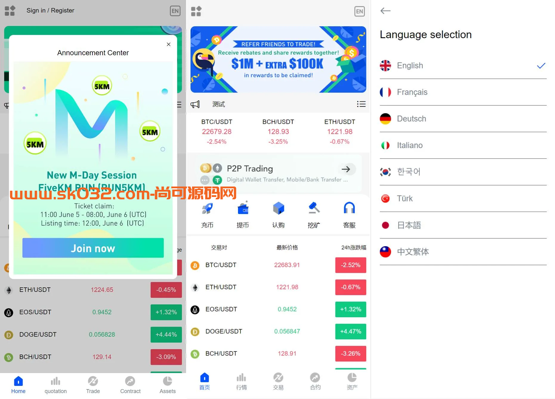 区块链微盘交易所/时间盘矿机系统源码挖矿合约/币币合约交易/新币认购插图
