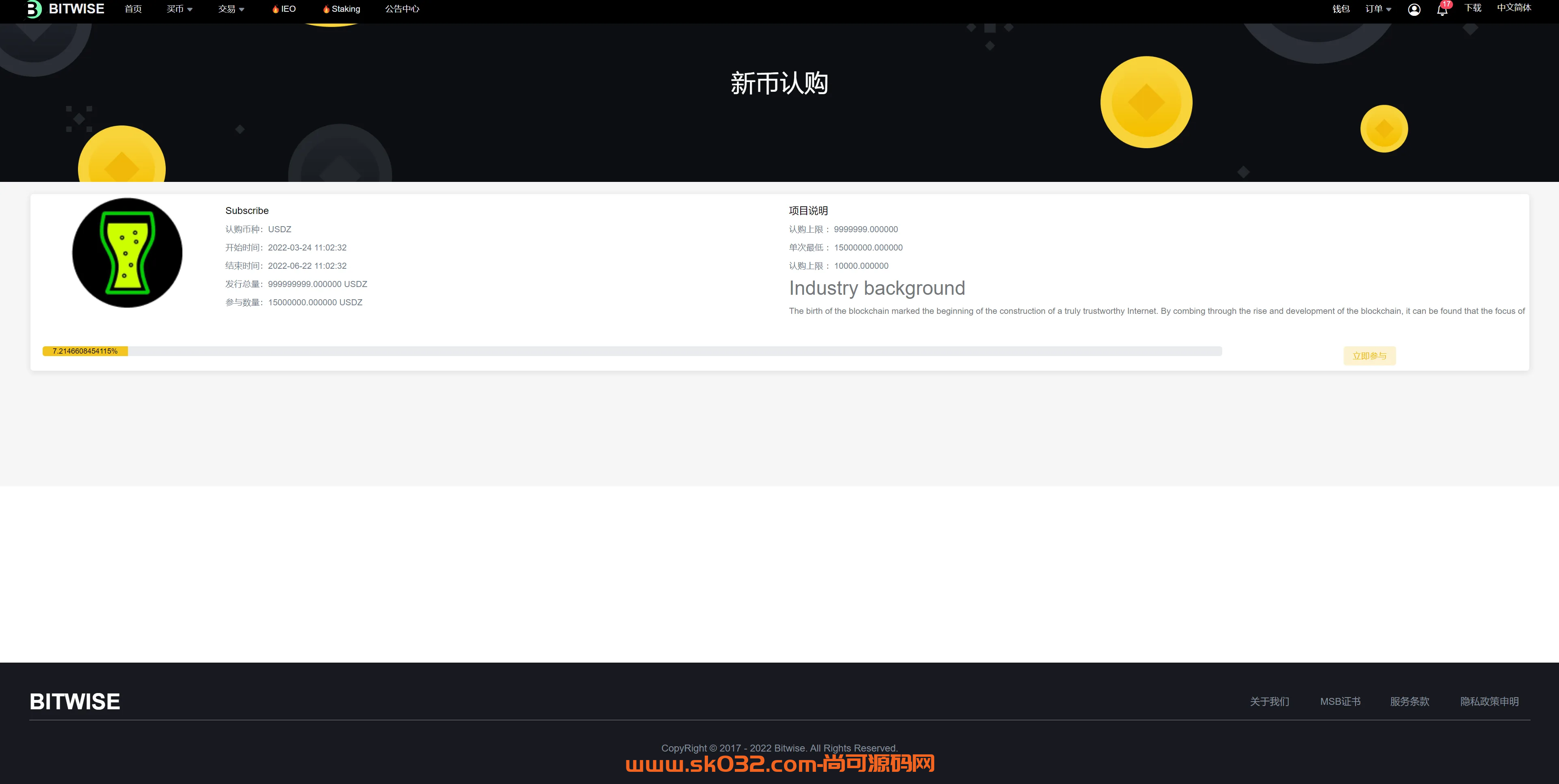 区块链微盘交易所/时间盘矿机系统源码挖矿合约/币币合约交易/新币认购插图8