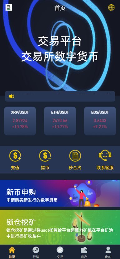 金币交易所平台有哪些