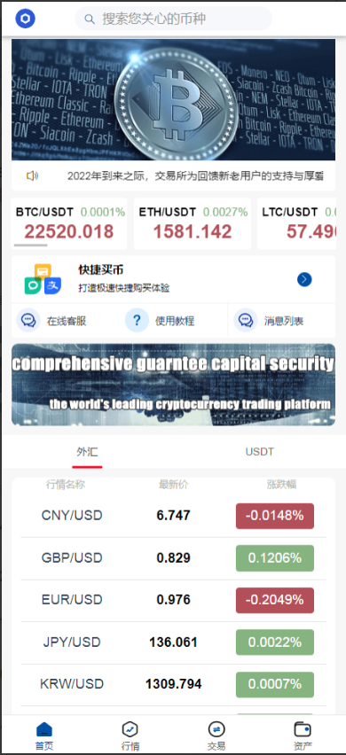 运营版虚拟币/外汇/期货/数字货币/交易所源码插图