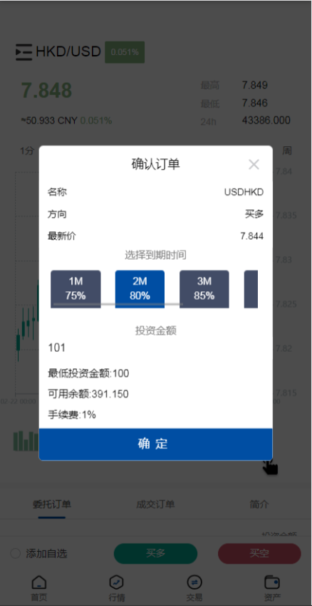 运营版虚拟币/外汇/期货/数字货币/交易所源码插图3