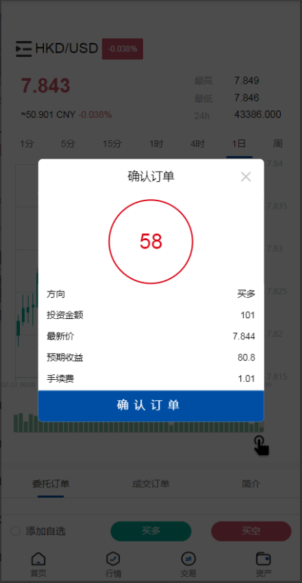 运营版虚拟币/外汇/期货/数字货币/交易所源码插图4