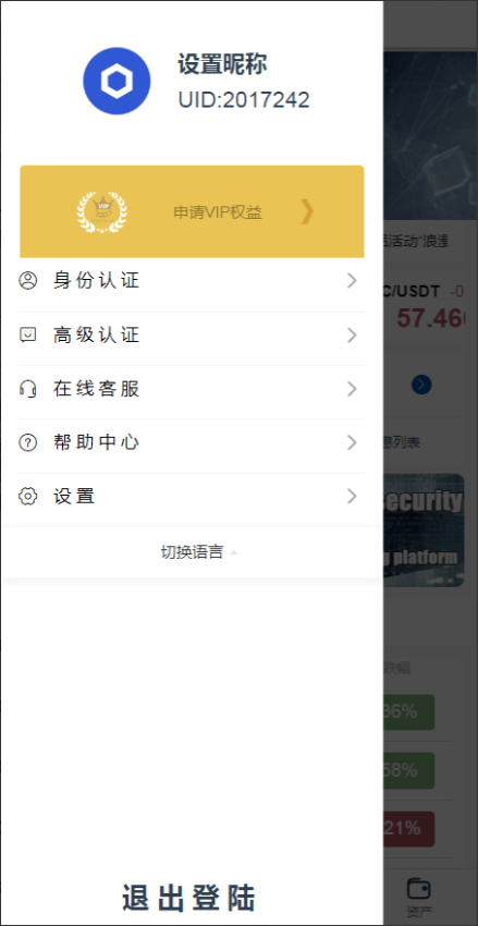 运营版虚拟币/外汇/期货/数字货币/交易所源码插图6