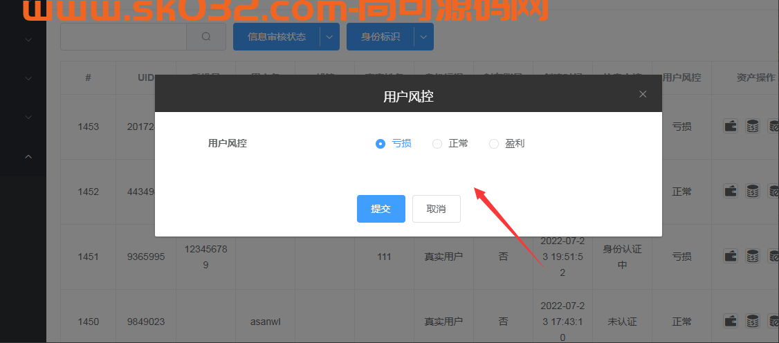 运营版虚拟币/外汇/期货/数字货币/交易所源码插图9