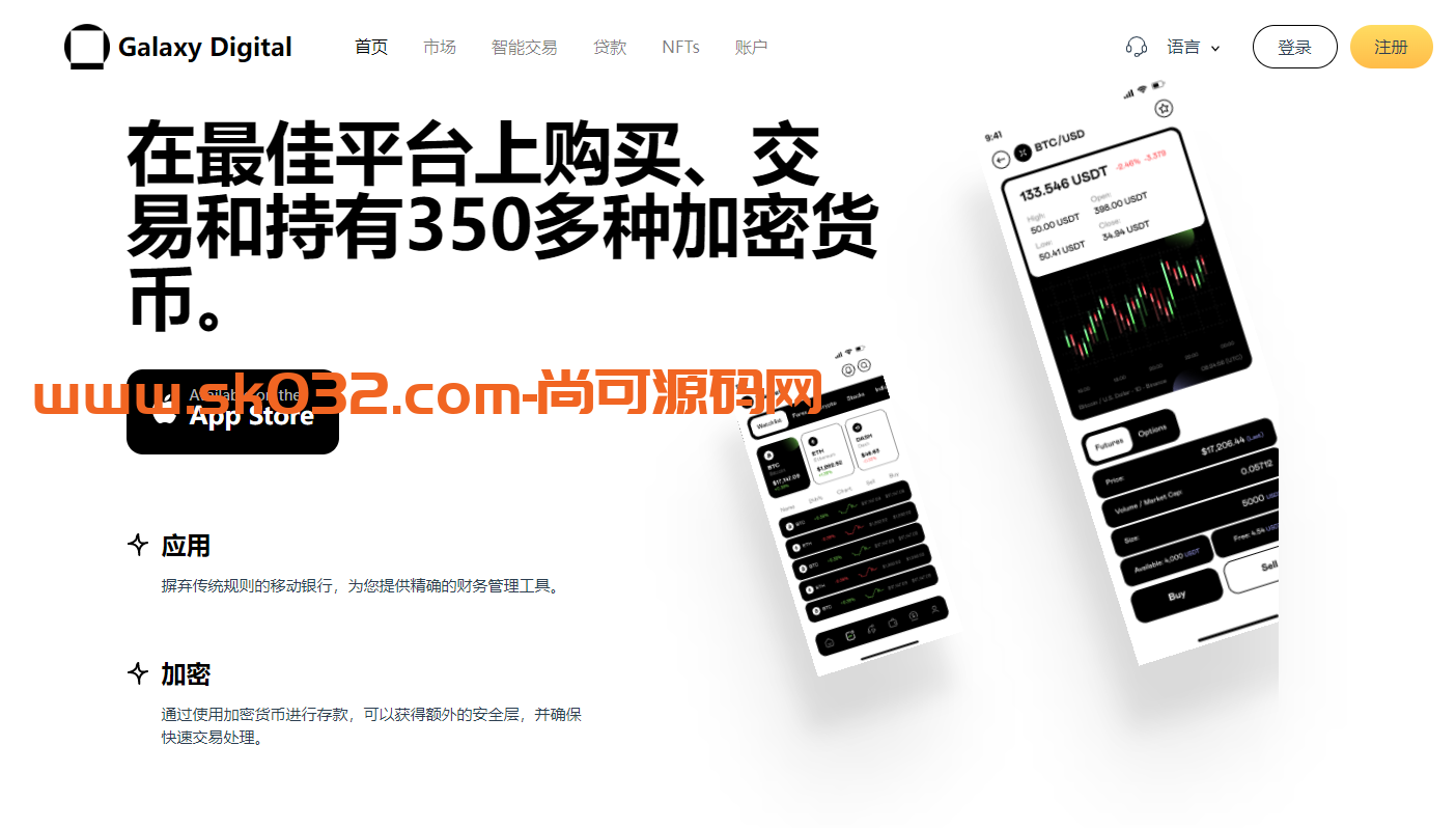 欧美风格多语言/股票/外汇/虚拟币/贵金属/黄金/nft/综合交易所源码【亲测源码】插图17