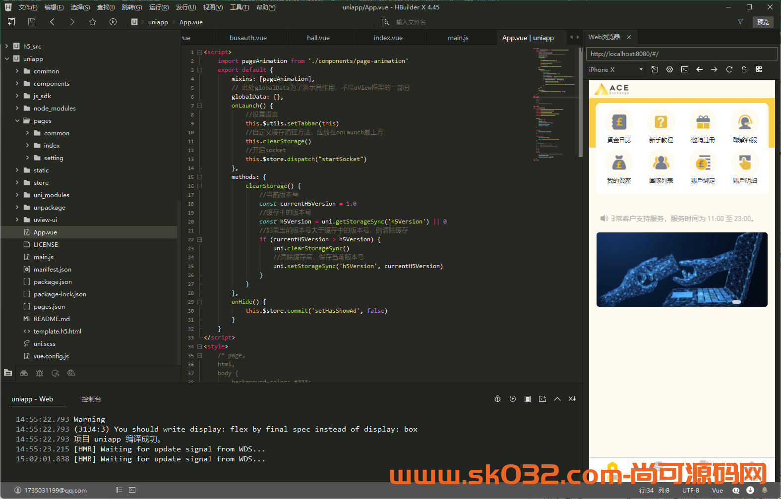 全开源二开多语言otc承兑系统源码【亲测源码】插图