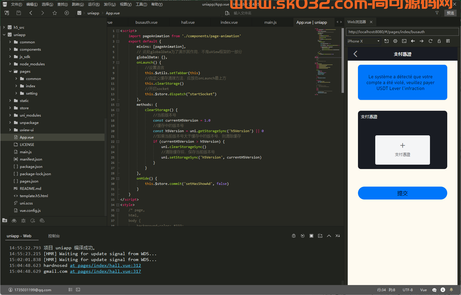 全开源二开多语言otc承兑系统源码【亲测源码】插图4