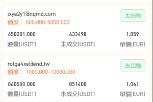 全开源二开多语言otc承兑系统源码【亲测源码】