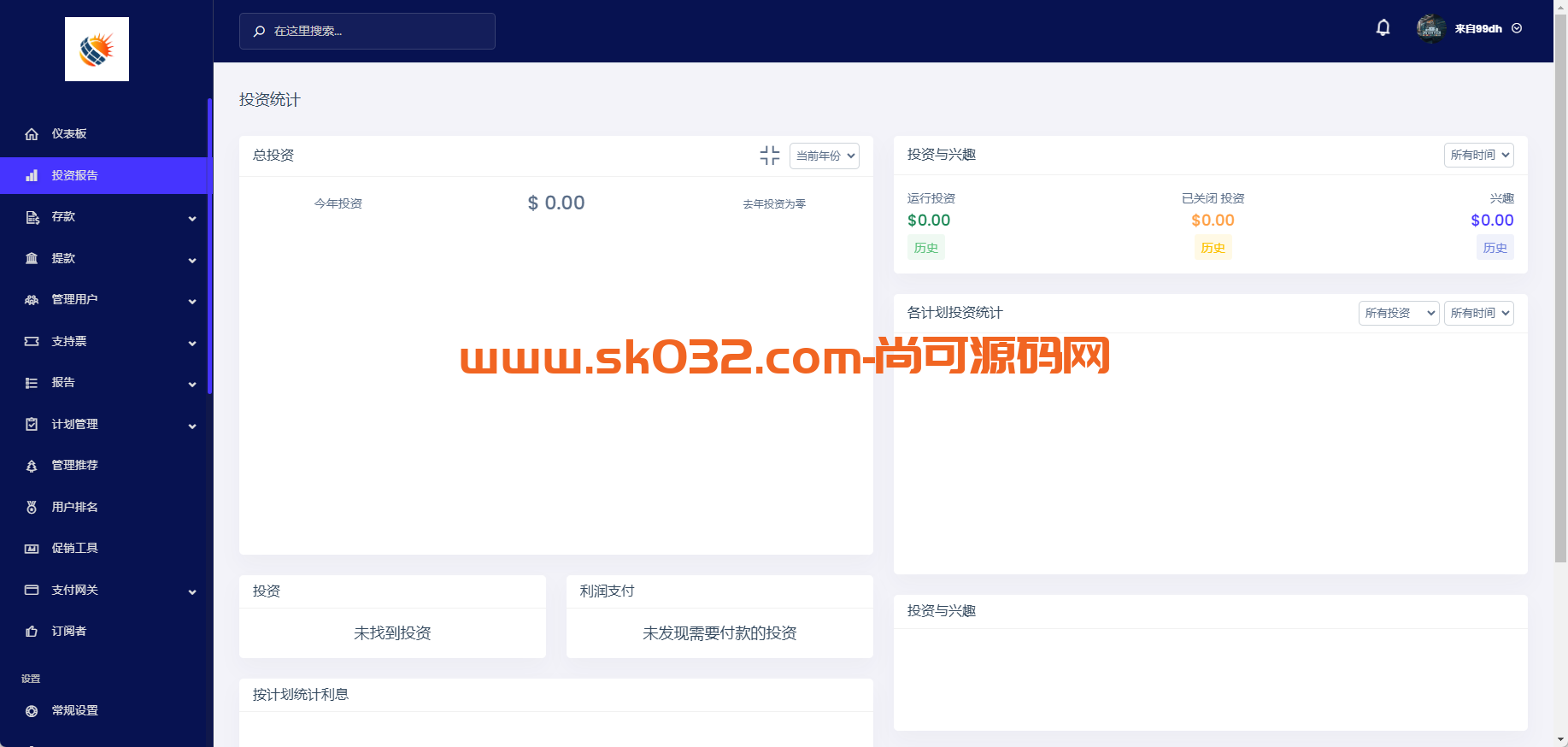 多语言虚拟币AI量化质押理财挖矿系统源码【亲测源码】插图9
