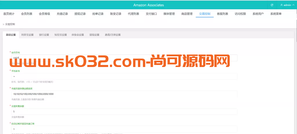 海外tiktok刷单定制版+vue全开源海外抢单源码+连单+十三国语言包插图6