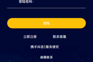 抖音公益竞猜系统源码