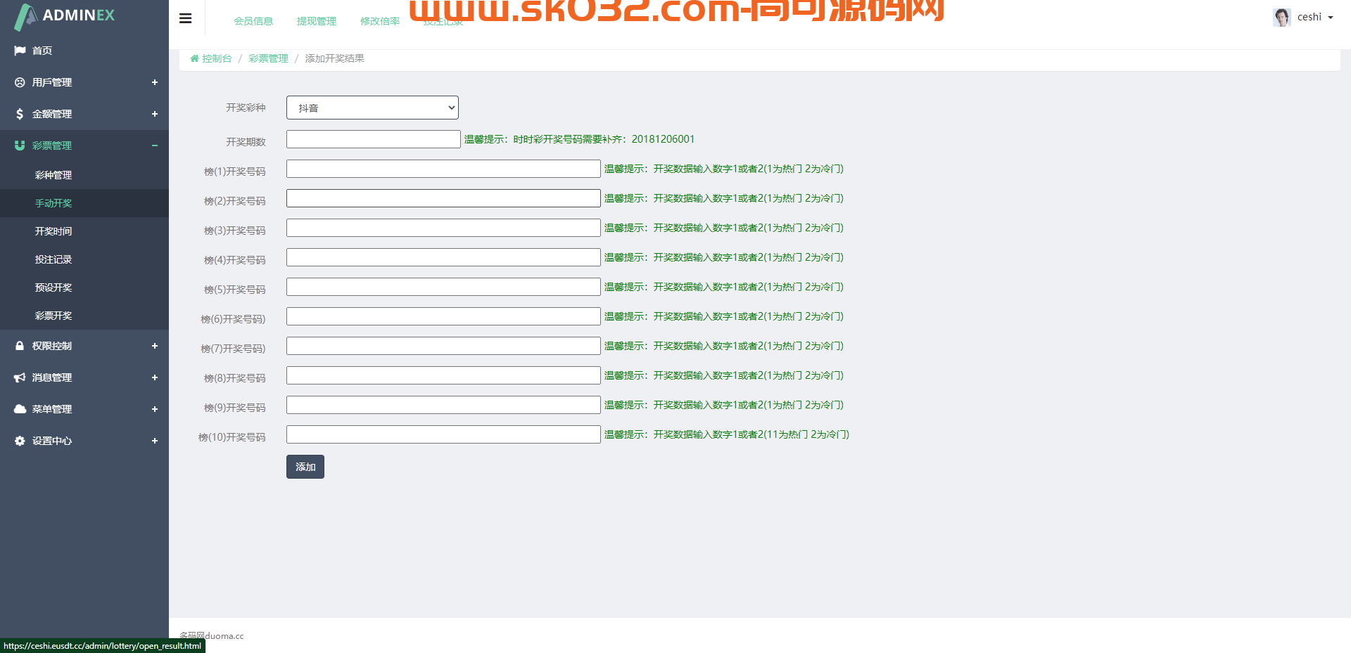 抖音公益竞猜系统源码插图4