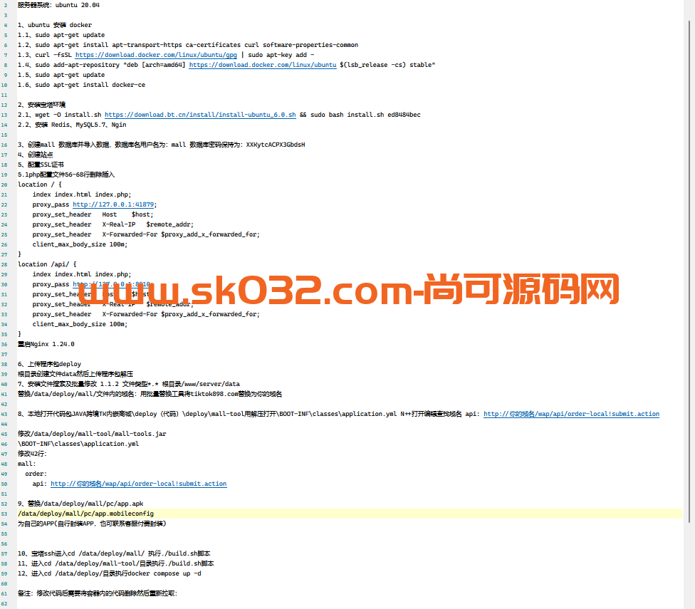多语言tiktok商城源码插图3 多语言tiktok商城源码插图3