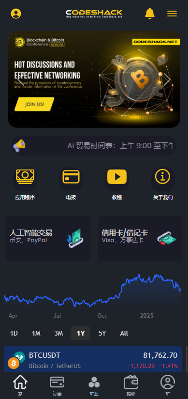 ai量化海外版虚拟币理财交易源码【亲测源码】插图