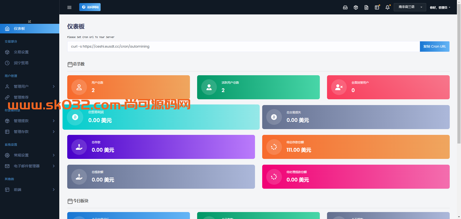 ai量化海外版虚拟币理财交易源码【亲测源码】插图6