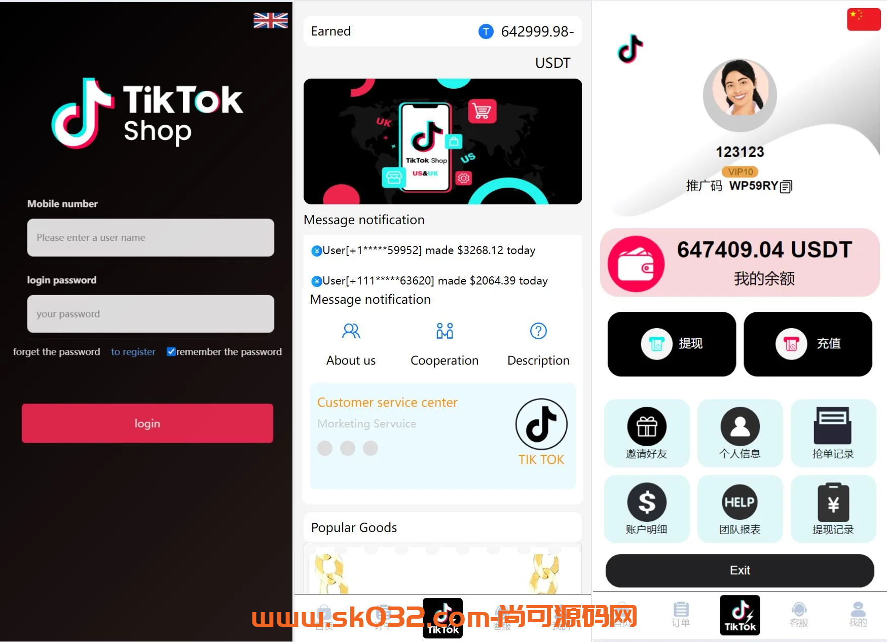 海外tiktok多语言抢单商城多语言海外刷单/抢单系统/订单自动匹配系统/连单卡单插图