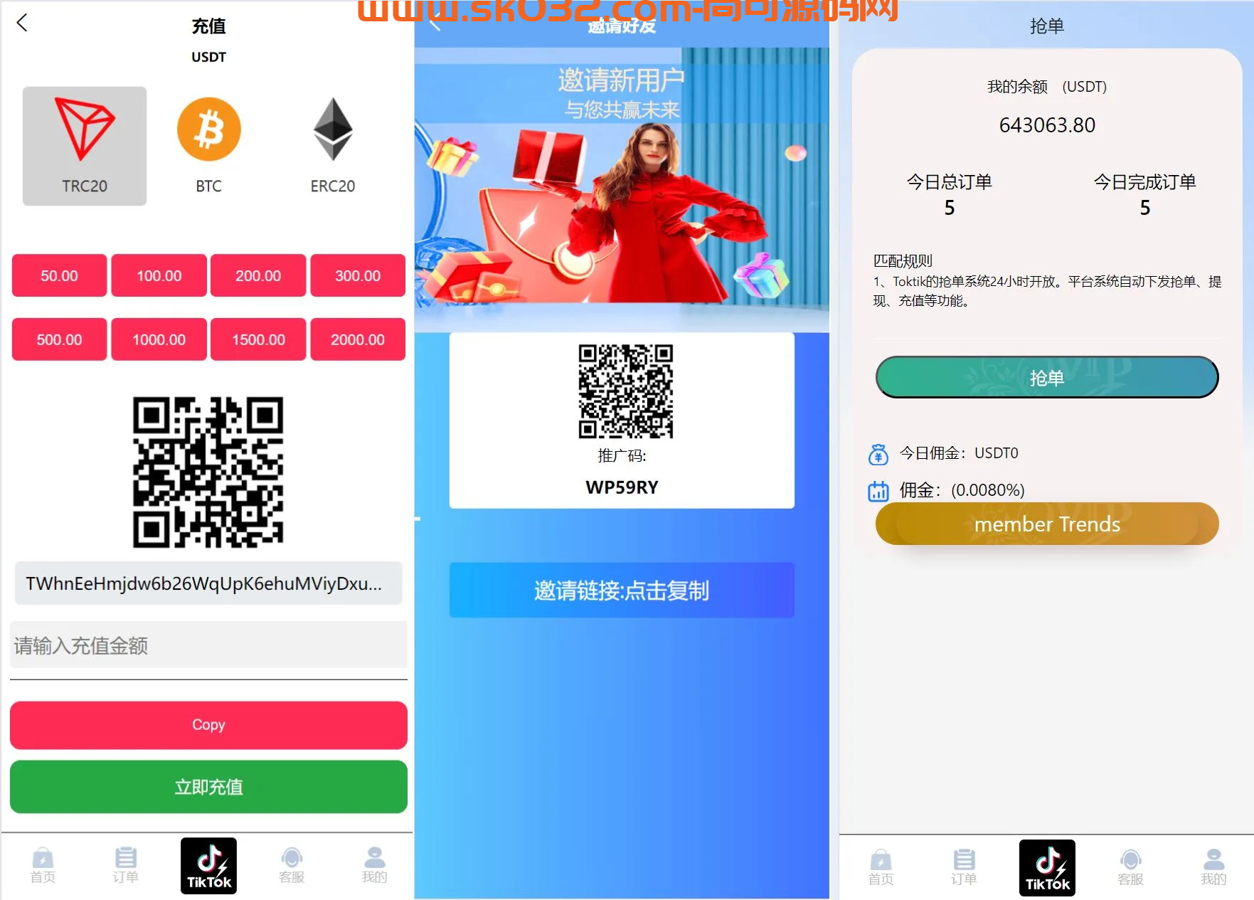 海外tiktok多语言抢单商城多语言海外刷单/抢单系统/订单自动匹配系统/连单卡单插图2