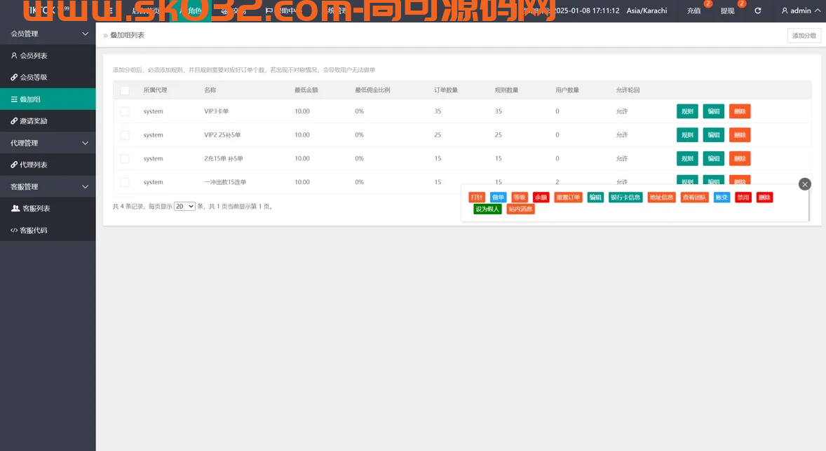 海外tiktok多语言抢单商城多语言海外刷单/抢单系统/订单自动匹配系统/连单卡单插图5