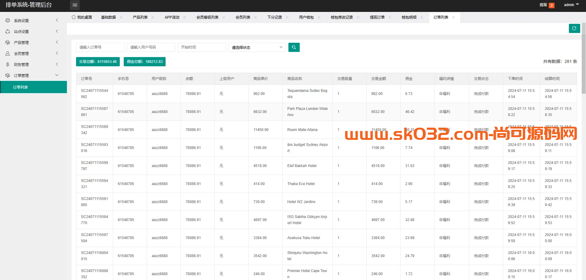 新UI海外酒店刷单抢单系统/多语言卡单连单/前端uniapp【海外多语言酒店刷单】插图