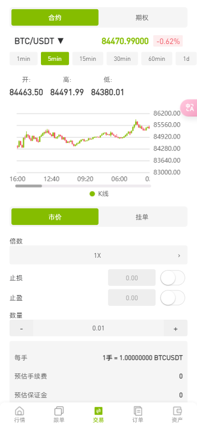 全新UI多语言币币杠杆合约秒合约申购理财交易所源码【全新修复版】插图11